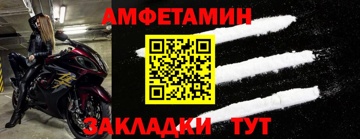 Кимовск  Amphetamine  Вход с VPN  АМФ VHQ 