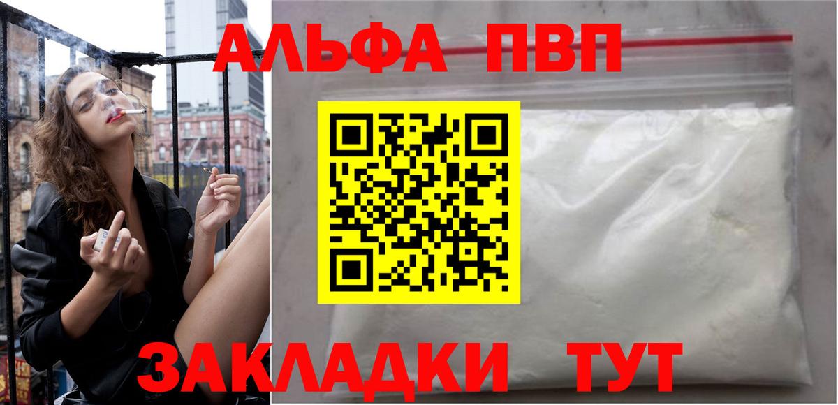 Alpha PVP СК  Вход с VPN  Alpha-PVP СК КРИС  Кимовск 