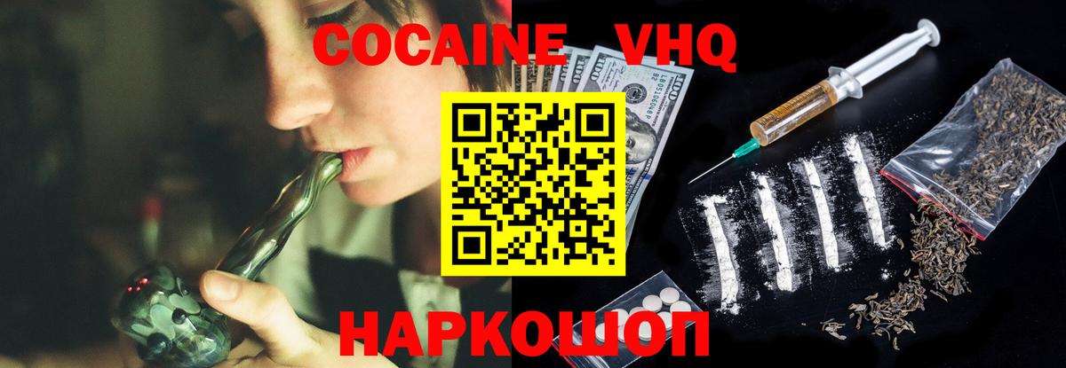 Кимовск  КОКАИН  Вход с VPN  COCAIN Перу  COCAIN Fish Scale 