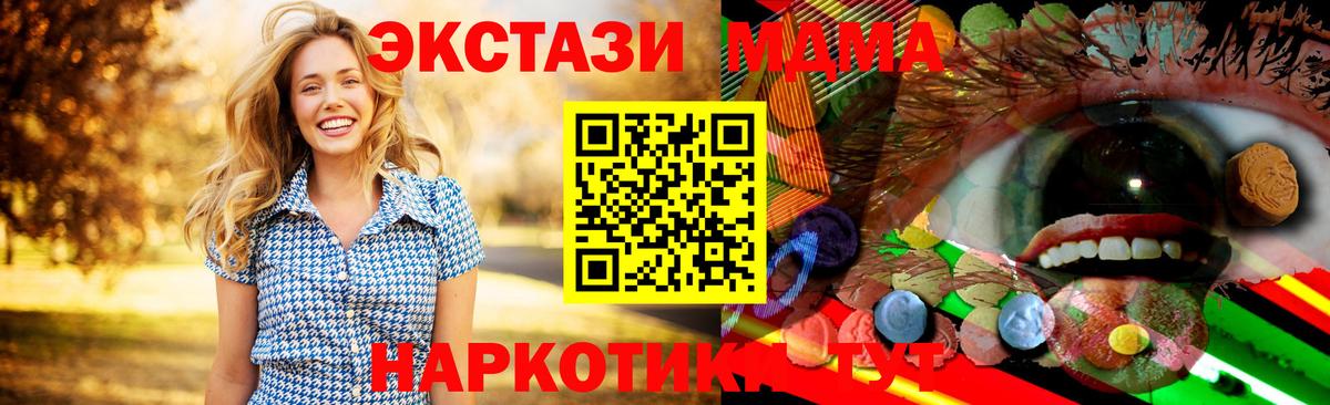 Ecstasy 250 мг Кимовск