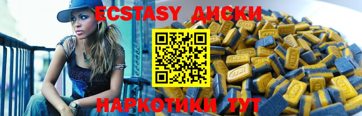 Экстази 280 MDMA  Экстази Дубай  Ecstasy  Кимовск  Вход с VPN 