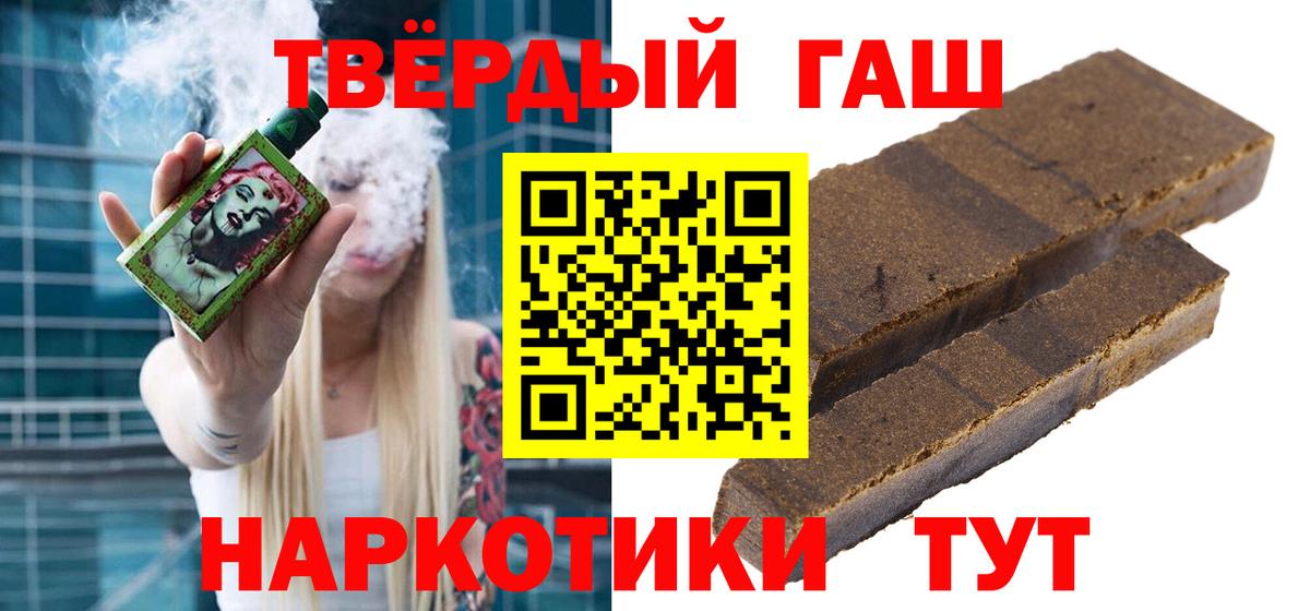 ГАШИШ hashish  Вход с VPN  Гашиш AMNESIA HAZE  Кимовск 