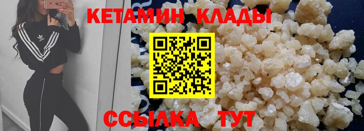КЕТАМИН VHQ Кимовск