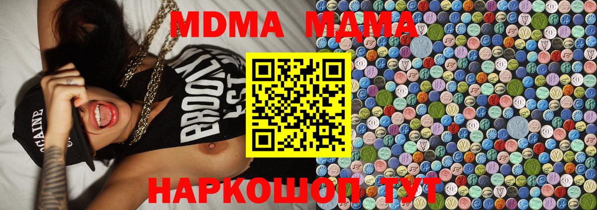 MDMA  Вход с VPN  MDMA crystal  Кимовск  МДМА VHQ 