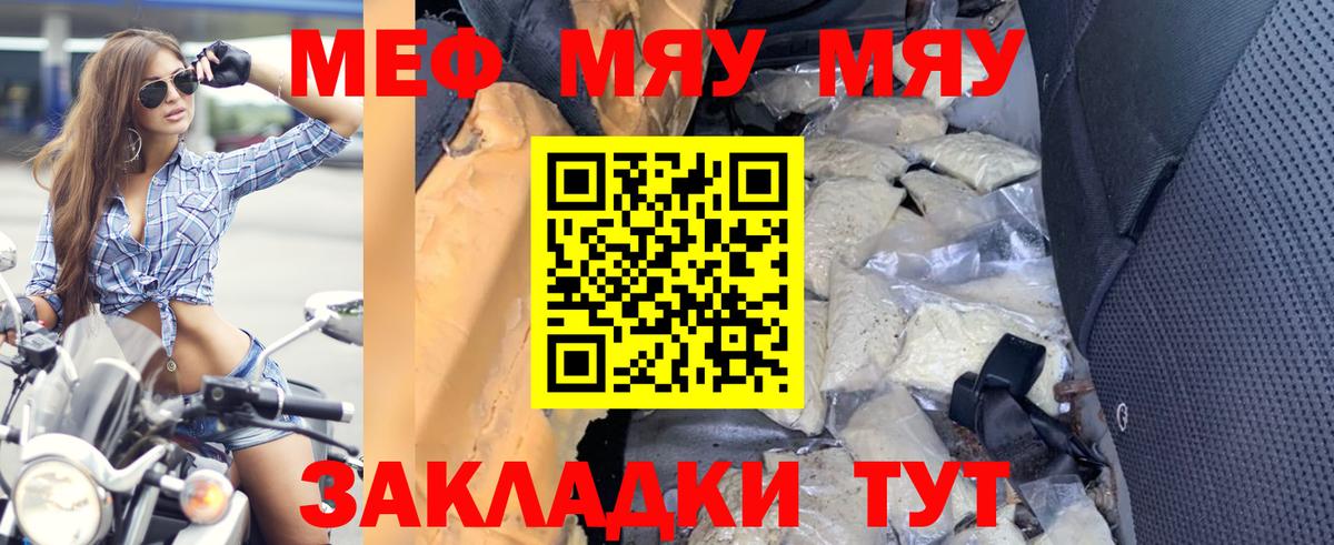 Мефедрон  МЕФ  Кимовск  дарнет шоп  Мефедрон 4 MMC  Меф 4 MMC  Вход с VPN 