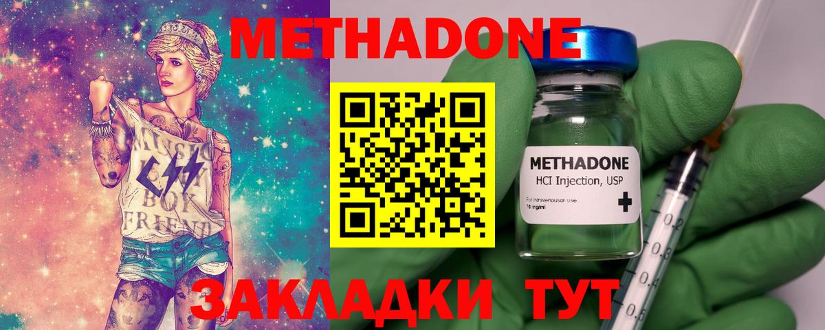 Кимовск  Метадон кристалл  Вход с VPN  Метадон кристалл 