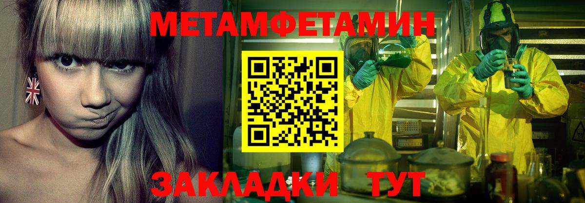 Метамфетамин винт Кимовск