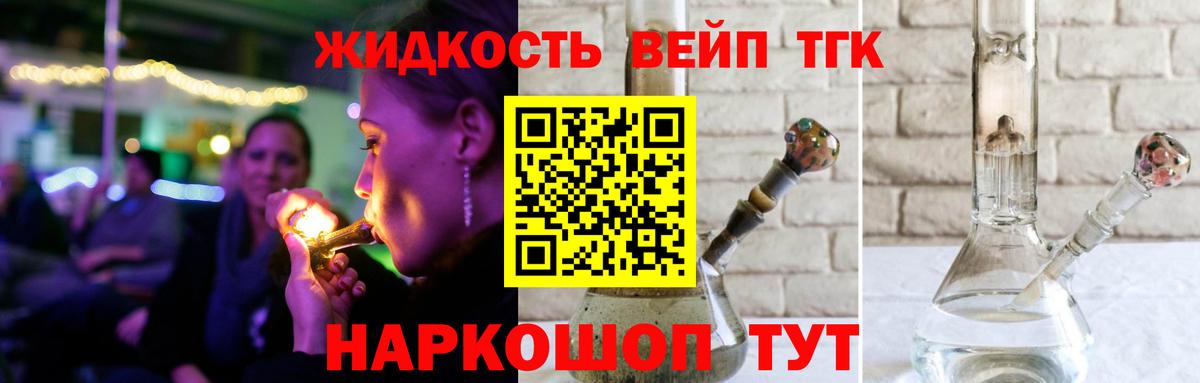 купить   Дистиллят ТГК вейп  Кимовск  Вход с VPN  ТГК вейп 
