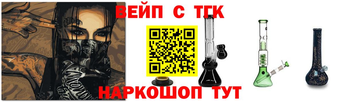 Дистиллят ТГК вейп с тгк Кимовск